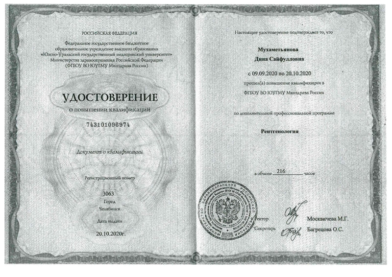 Приложение к Лицензии №ЛО-74-01-005432